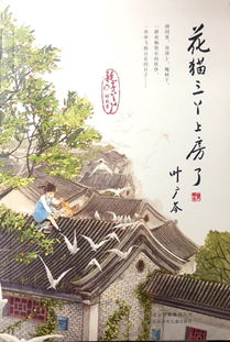 写作的延伸与童心的回归——访作家叶广芩谈文艺创作